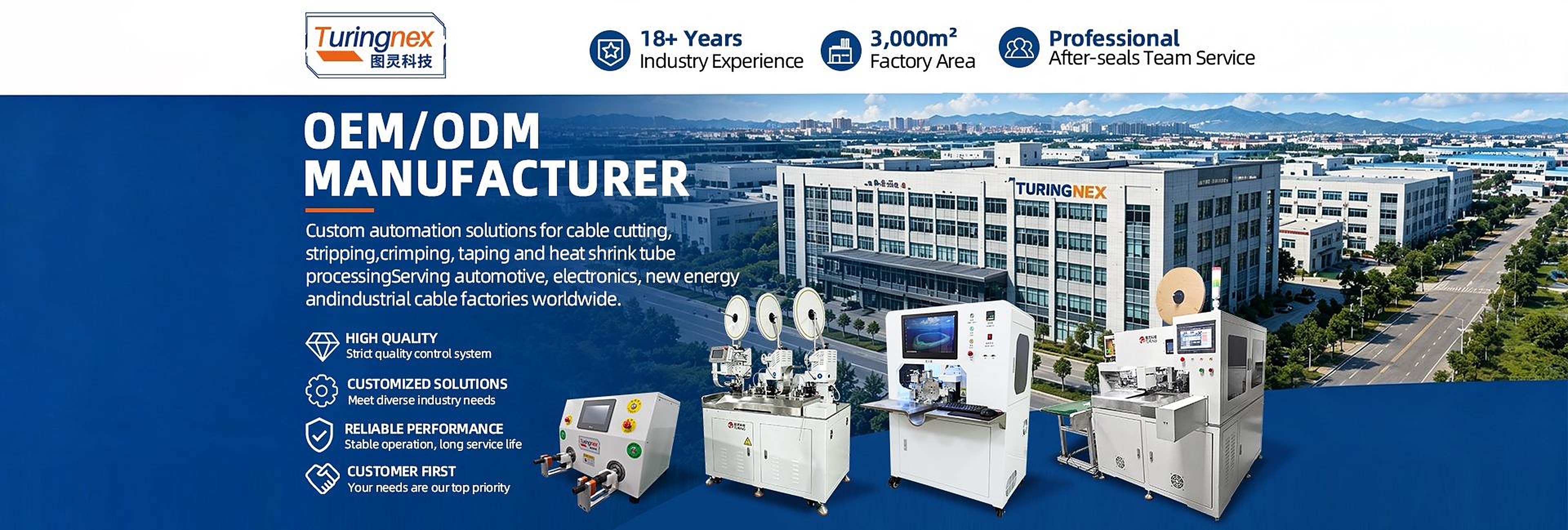 Turingnex — OEM/ODM wire processing machinery manufacturer, factory-direct from Dongguan