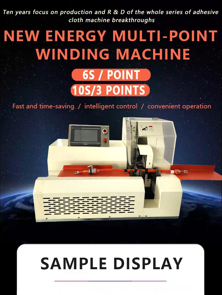 TR-M01 New Energy Car Cable Multi-points Wide Tape Winding Machine — detail 1