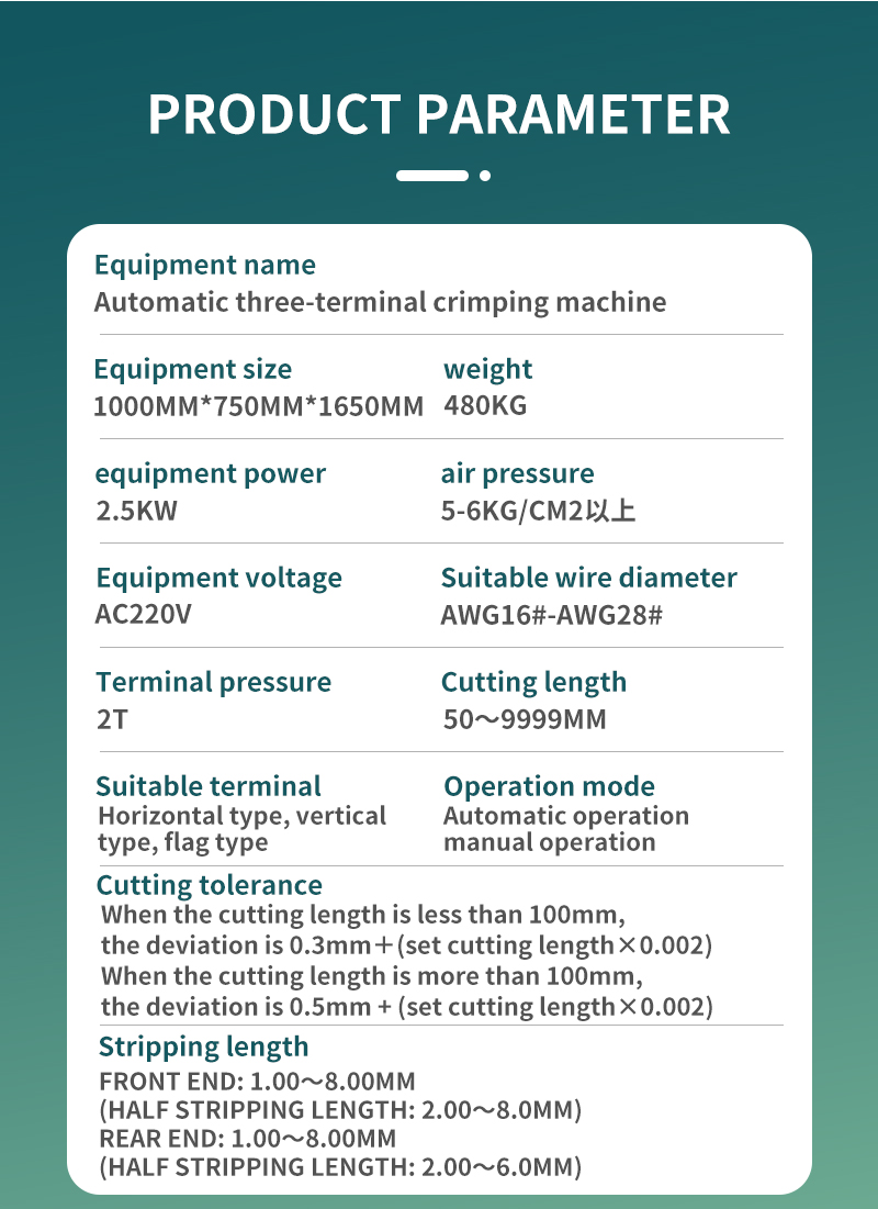 TR-TC04 Automatic Three-ends Terminal Crimping Machine — detail 3