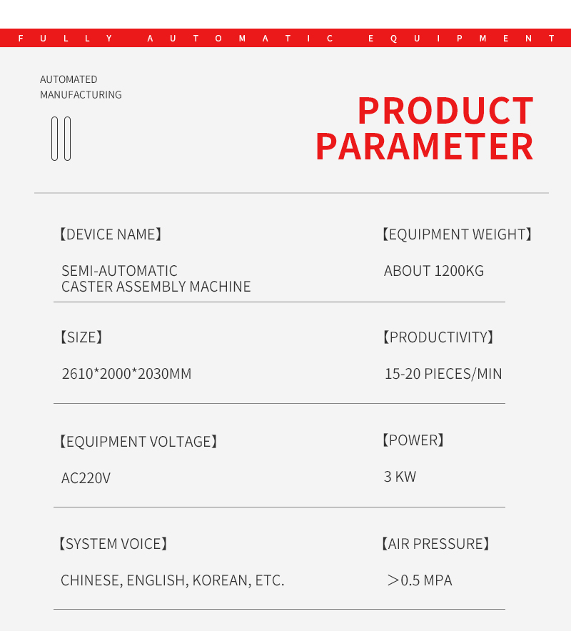 TR-C01 Semi-Auto Caster Assembly Machine — detail 3