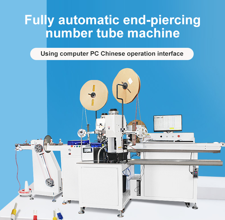 TR-09G Fully Automatic End-piercing Number Tube Machine — detail 1