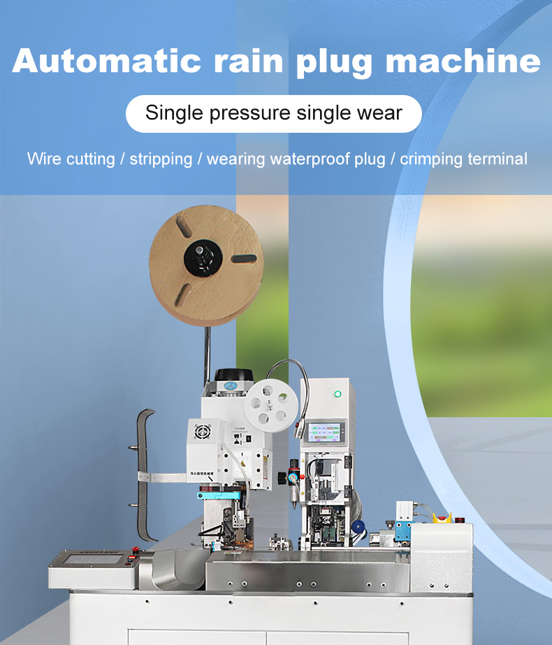 TR-10F Fully Automatic Single Head Waterproof Plug Machine — detail 1