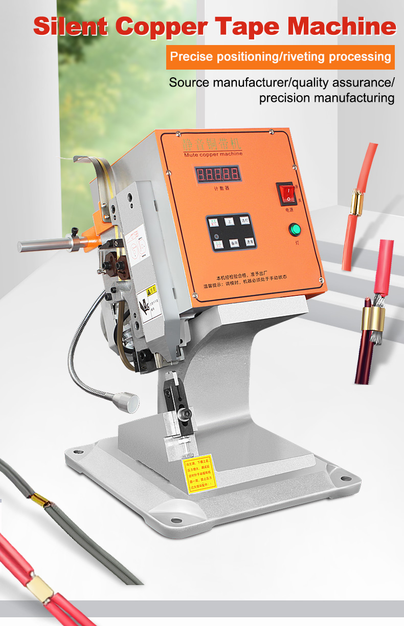 TR-JT23 Semi-Automatic Mute Copper Tape Crimping Machine — detail 1