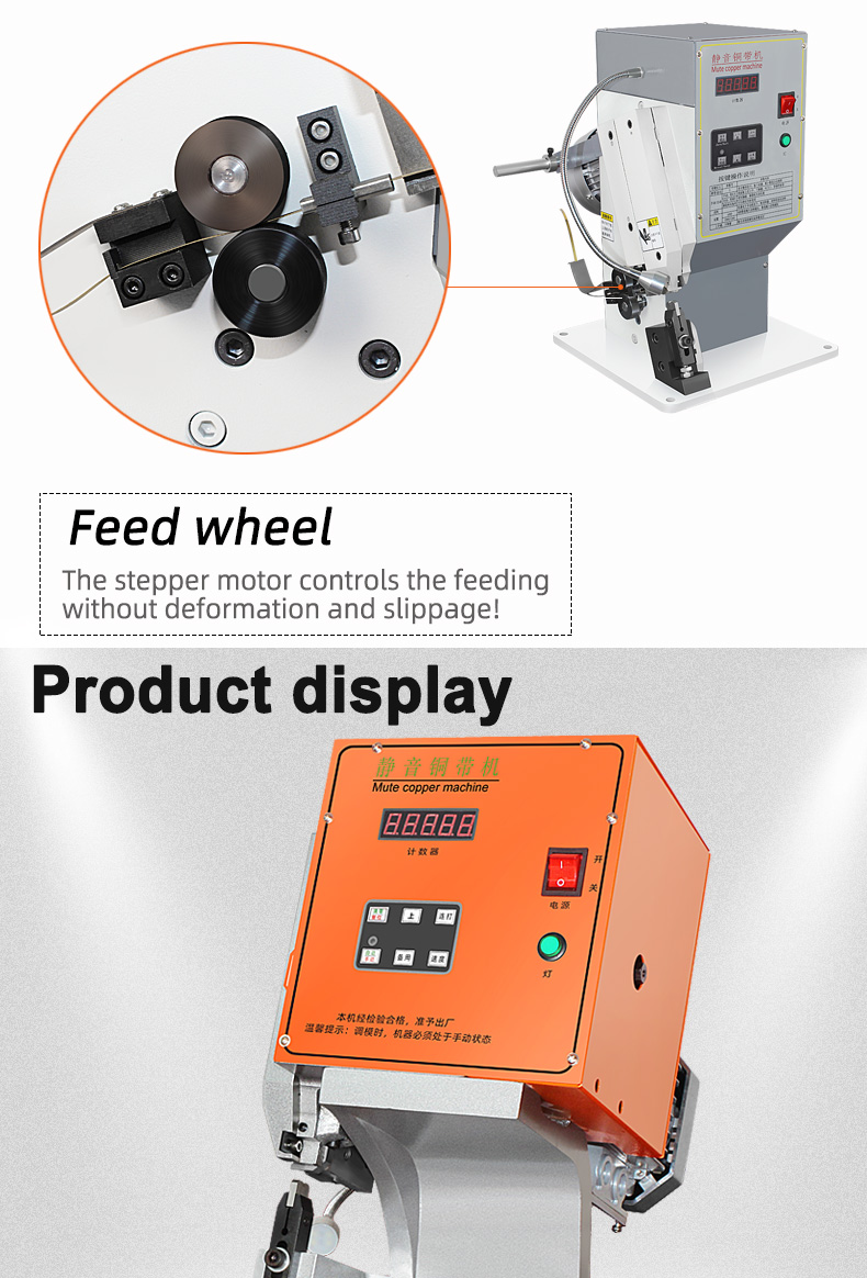 TR-JT23 Semi-Automatic Mute Copper Tape Crimping Machine — detail 7