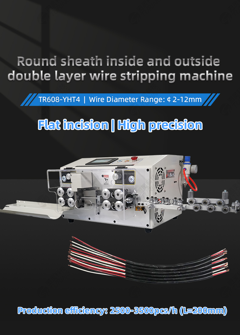 TR608-YHT4 Accelerated Round Sheath Inner And Outer Double Layer Peeling Wire Stripping Machine — detail 1