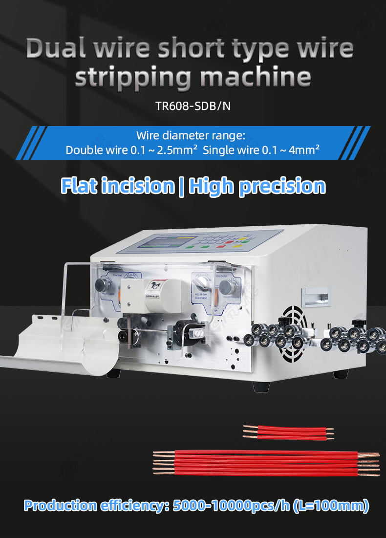 TR-508-SDB/N Double Wire Short Wire Stripping Machine — detail 1