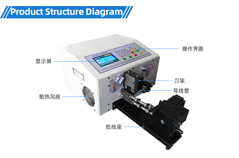 TR-508-NX2/N Ultra-short Thin Wire Double Wire Stripping And Twisting Machine — detail 9