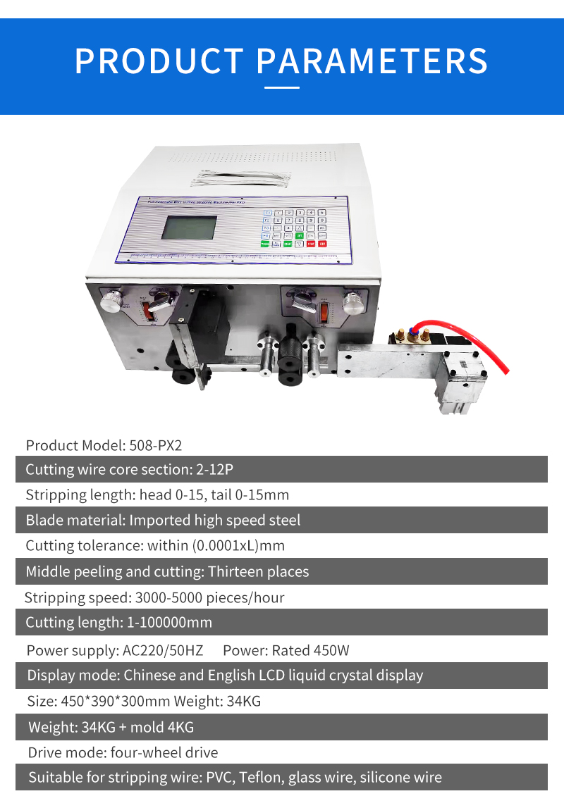 TR-508-PX2 The Widest 12P Cable Splitting Wire Stripper Machine — detail 1
