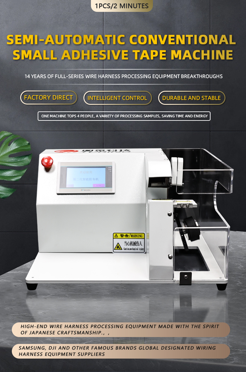 TR-303T Semi-auto Tape Winding Machine — detail 1