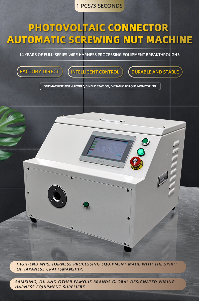TR-SL02 Semi-automatic Single Working Position Servo Connector Nut Screwing Machine — detail 1