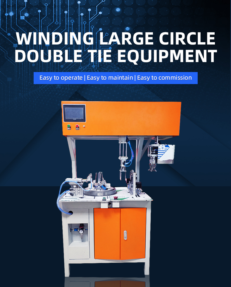 TR-BM0 Fully-automatic Power Cord And Cable Tying Large Circle Winding And Tying Machine — detail 1