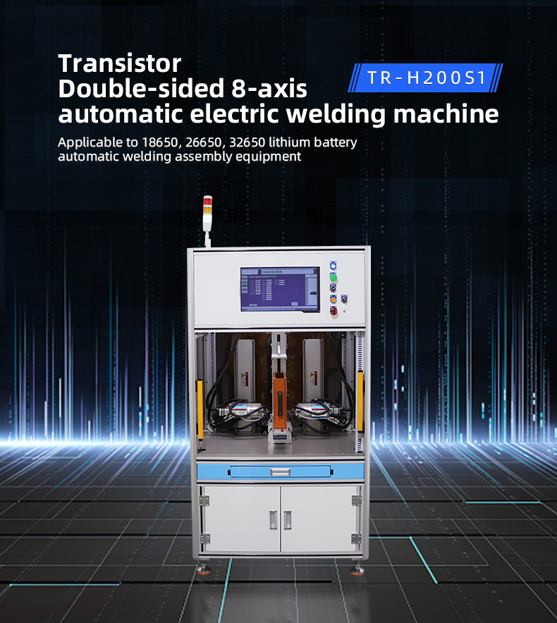 TR-H200S1 Lithium Battery Transistor Double-sided 8-axis Spot Welding Machine — detail 1