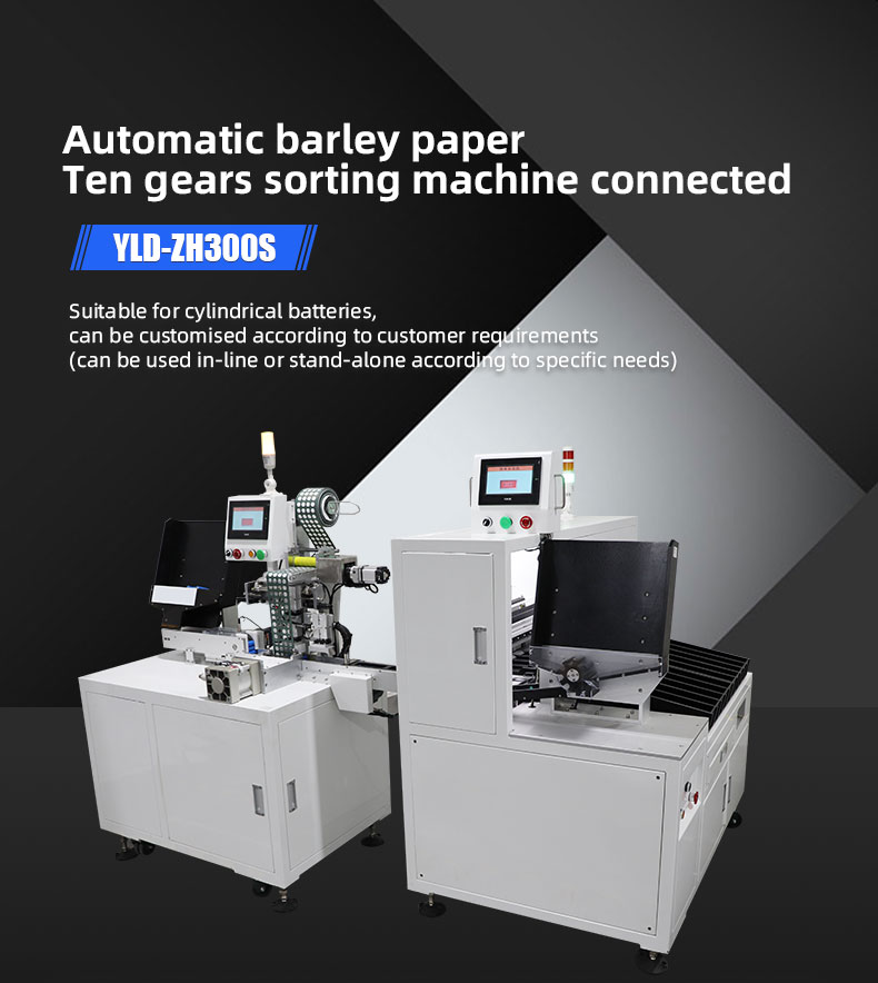TR-ZH300S New Energy Highland Barley Paper + 10 Channel Lithium Battery Sorting Machine — detail 1