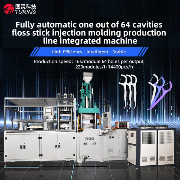 TR-Y64 Fully Automatic 64 Cavities Dental Floss Machine With High Quality Injection Machine