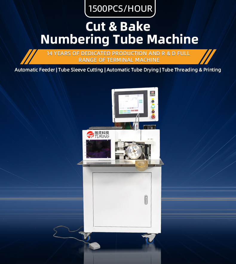 TR-RG14 Cutting And Baking Number Tube Machine — detail 1