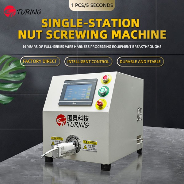 TR-SL03 Turing Upgraded Single-Head Photovoltaic Connector Nut Screwing Machine