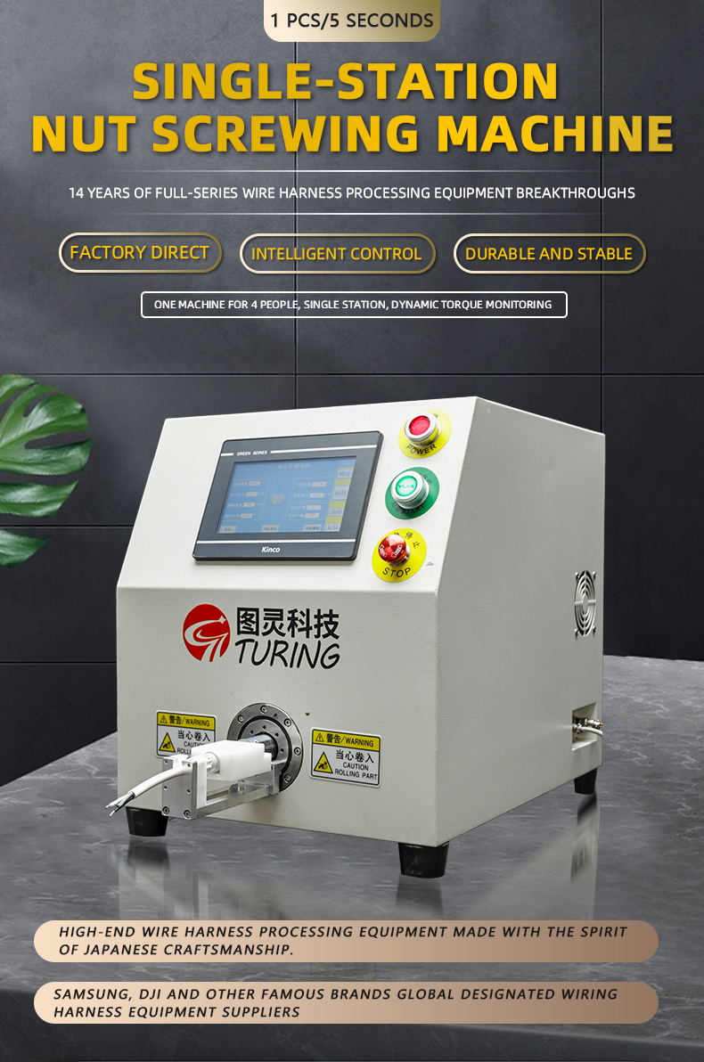 TR-SL03 Turing Upgraded Single-Head Photovoltaic Connector Nut Screwing Machine — detail 1