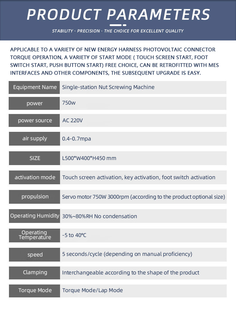 TR-SL03 Turing Upgraded Single-Head Photovoltaic Connector Nut Screwing Machine — detail 5