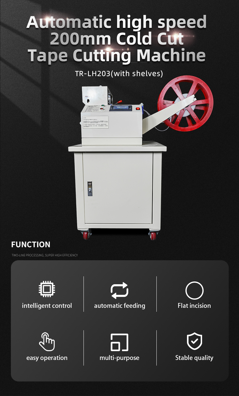TR-LH2013 TR-LH203 Fully Automatic High-Speed 200mm Cold Tape Cutting Machine (With Rack) — detail 1