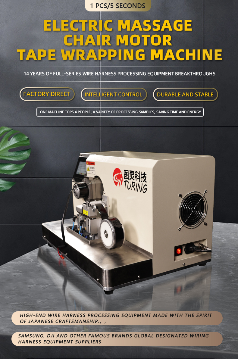 TR-304 Electric Massage Chair Motor Tape Wrapping Machine — detail 1