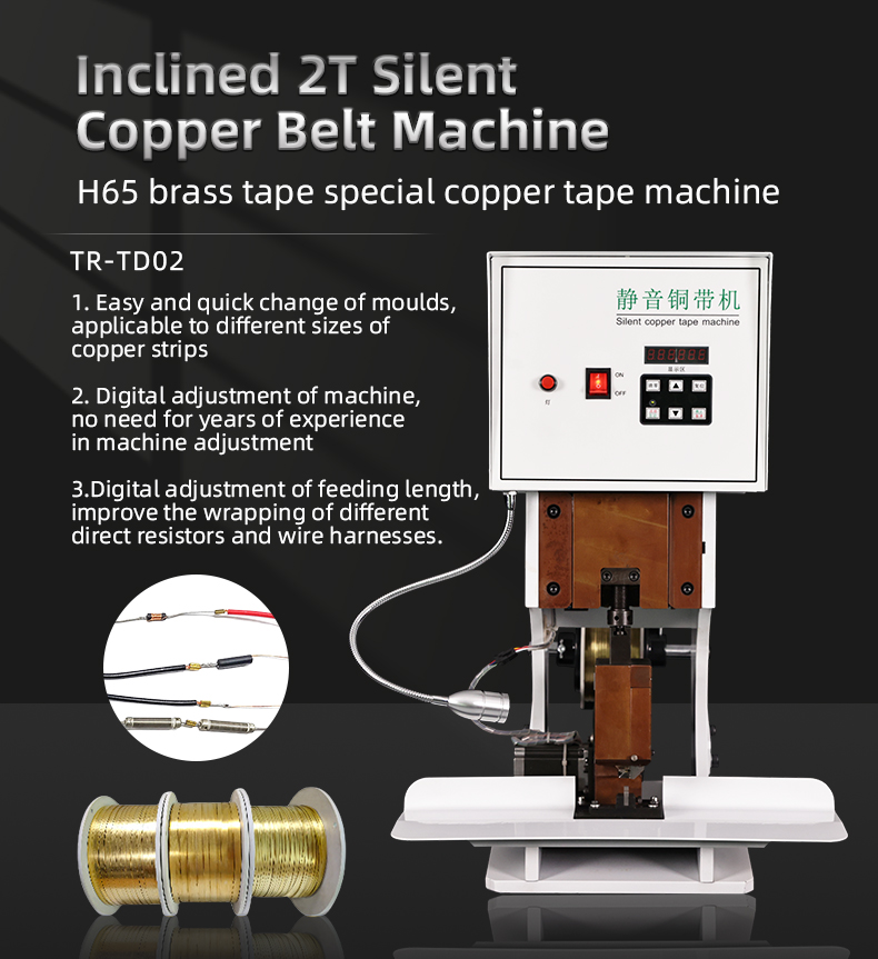 TR-TD02 Semi-Automatic 2T High-End Silent Copper Tape Machine — detail 1