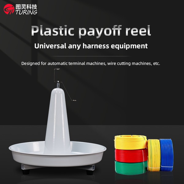 TR-F02 Wire Cable Harness Equipment Plastic Pay-off Reel