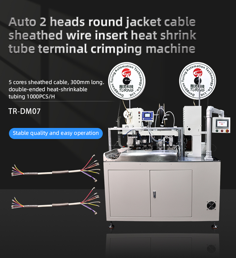 TR-DM07 Auto 2 Heads Round Jacket Cable Sheathed Wire Insert Heat Shrink Tube Terminal Crimping Machine — detail 1