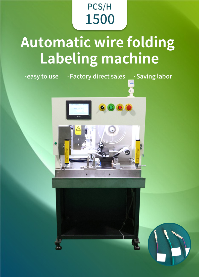 TR-TB01 Automatic Wire Folding And Labeling Machine — detail 1
