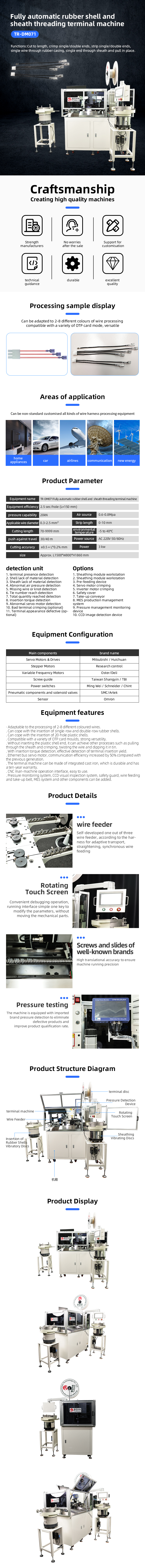 TR-DM071 Fully Automatic Long Short Wire Sheath Insertion And Rubber Shell Terminal Crimping Machine — detail 1