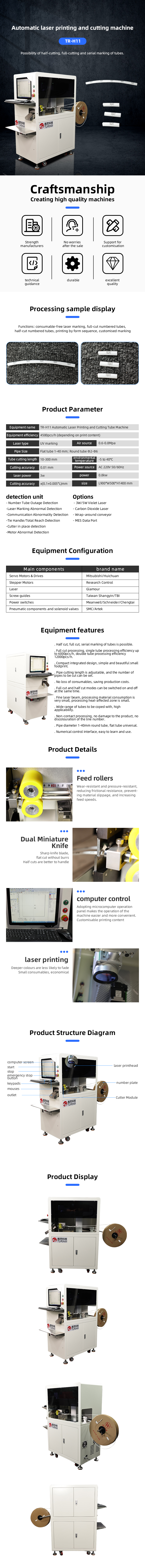 TR-H11 Semi-automatic Laser Coding And Number Tube Cutting Machine — detail 1