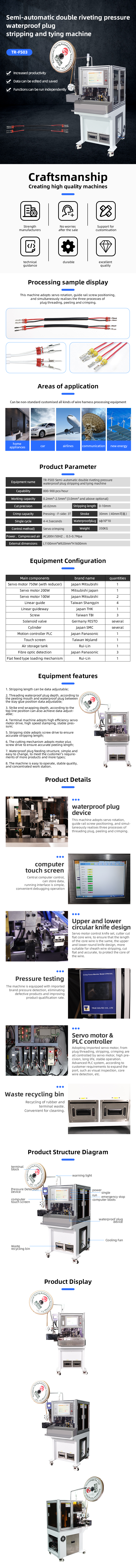 TR-FS03 One To 2 Inserting Waterproof Plug Stripping And Punching Terminal Crimping Machine — detail 1