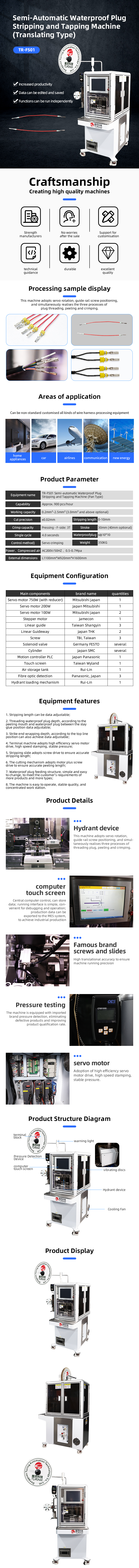 TR-FS01 Semi-automatic Inserting Waterproof Plug Stripping And Terminal Crimping Machine — detail 1