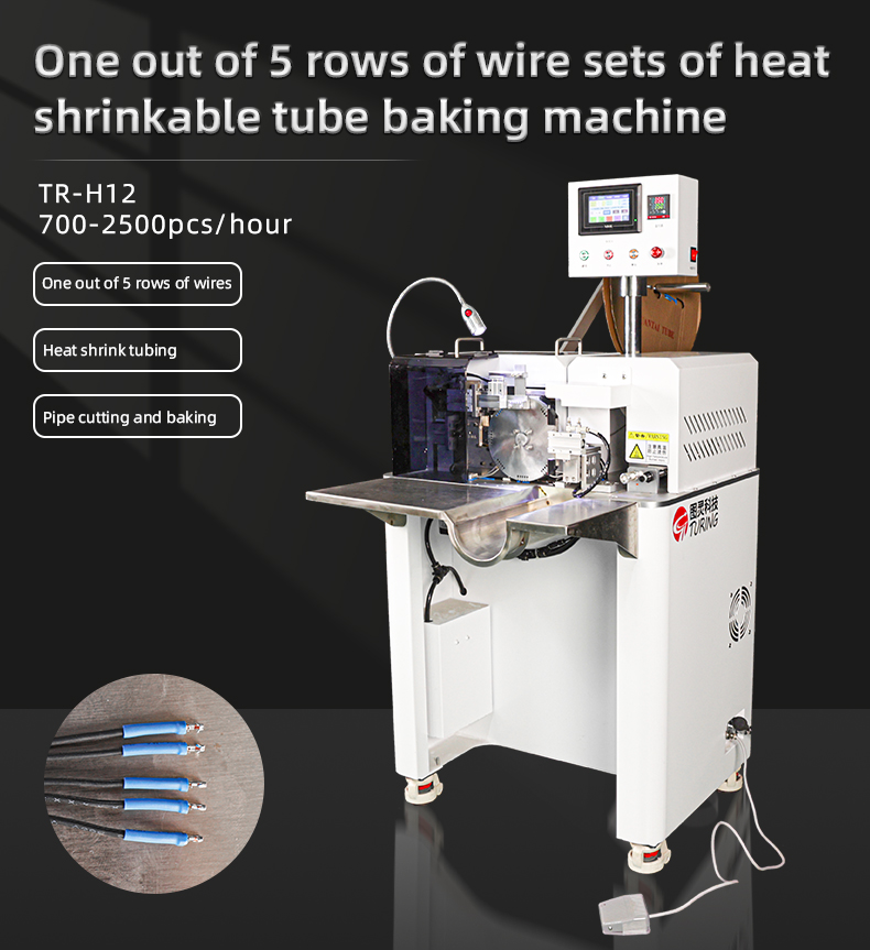 TR-H12 One-output 5 Cable Sleeve Heat-shrinkable Tube Baking Machine — detail 1