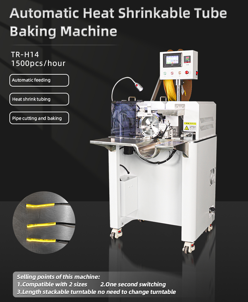 TR-H14 Semi-automatic Heat Shrink Tube Baking Machine — detail 1