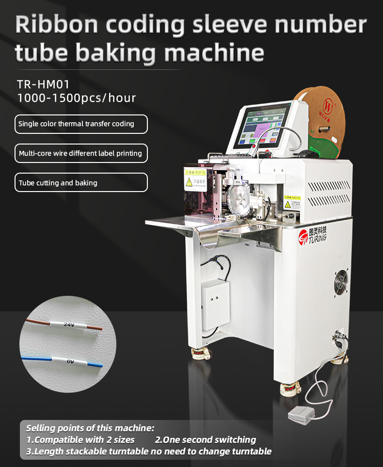 TR-HM01 Semi-Automatic Ribbon Coding Sleeve Number Tube Baking Machine — detail 1