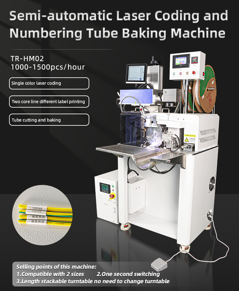 TR-HM02 Semi-automatic Laser Coding And Number Tube Baking Machine — detail 1