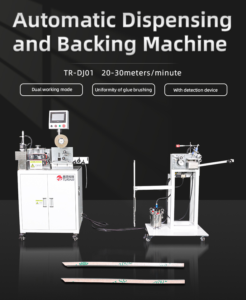 TR-DJ01 Fully Automatic Glue Dispensing And Backing Glue Machine 3M Glue Machine — detail 1