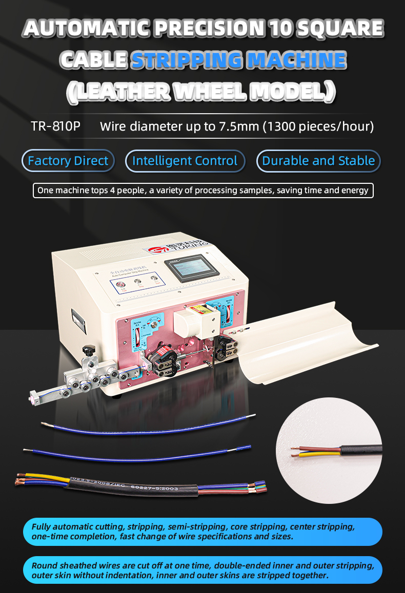 TR-810P Fully Automatic Pull Sheel Type Precision 10 Square Wire Stripping Machine — detail 1