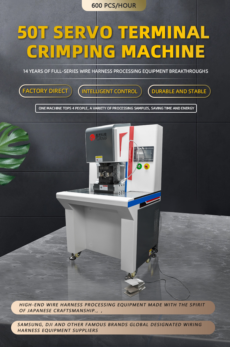 TR-SF50T Semi-Automatic 50T Servo Terminal Crimping Machine — detail 1