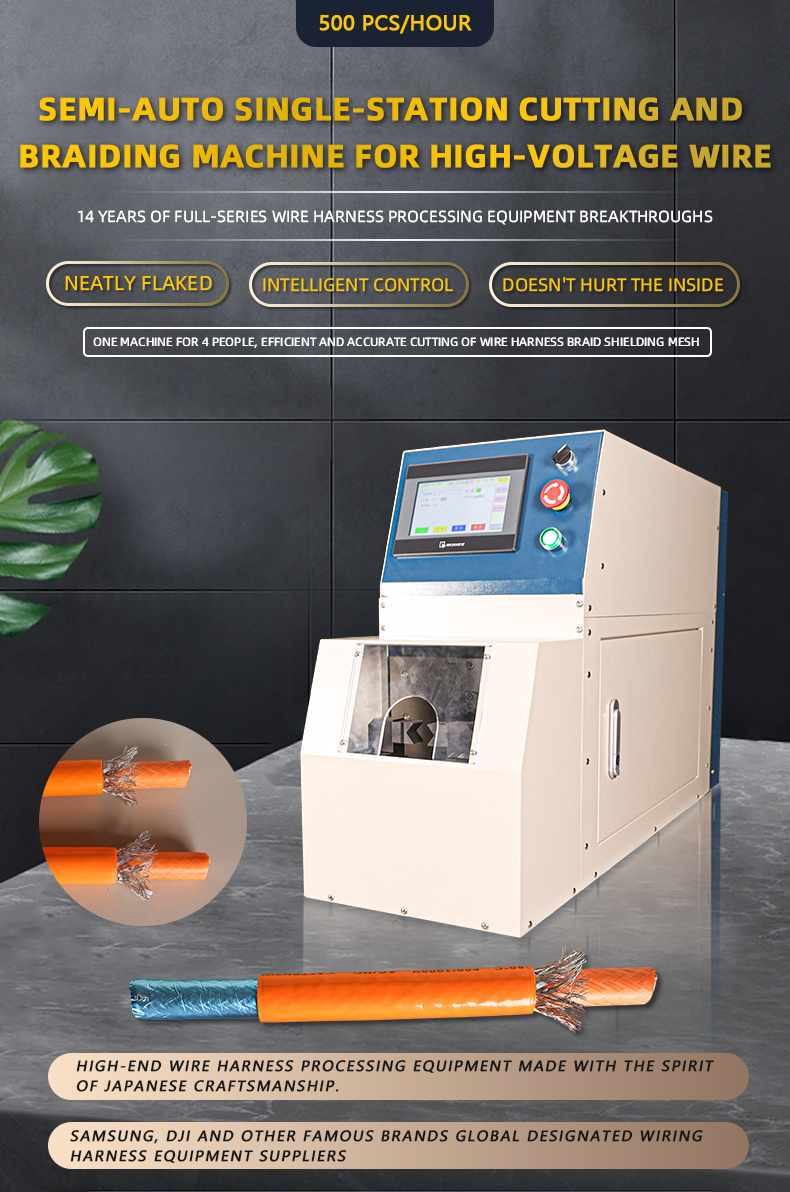 TR-1200 High Voltage Wire Single Station Cutting And Braiding Machine — detail 1