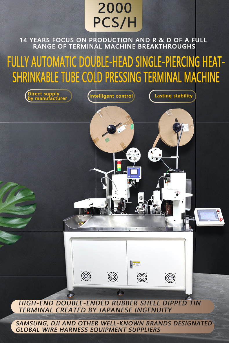 TR-D02/DZ4T Double-head Single-pass Heat Shrink Tube Cold-pressed Terminal Crimping Machine — detail 1