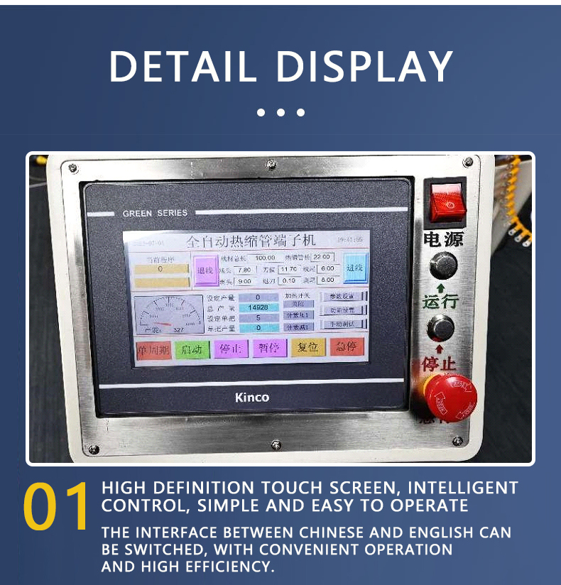 TR-D02/DZ4T Double-head Single-pass Heat Shrink Tube Cold-pressed Terminal Crimping Machine — detail 13