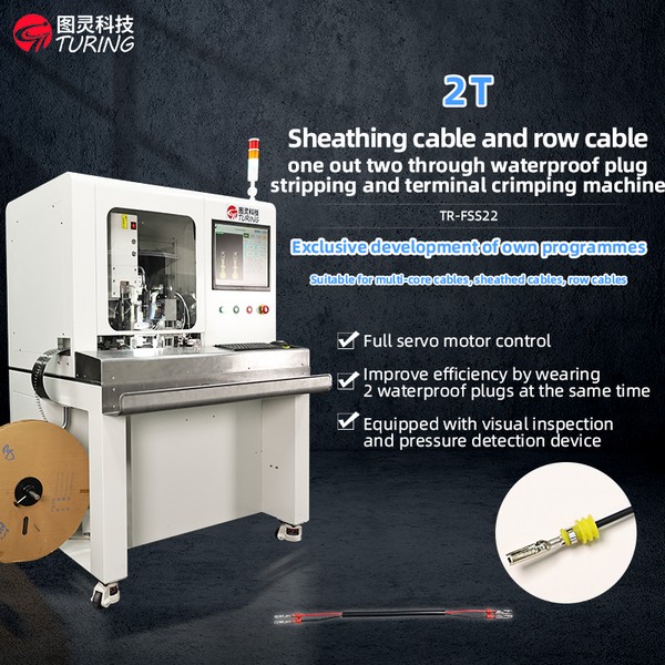 TR-FSS22 2T Semi-automatic One-output Two Waterproof Plug Stripping And Terminal Crimping Machine