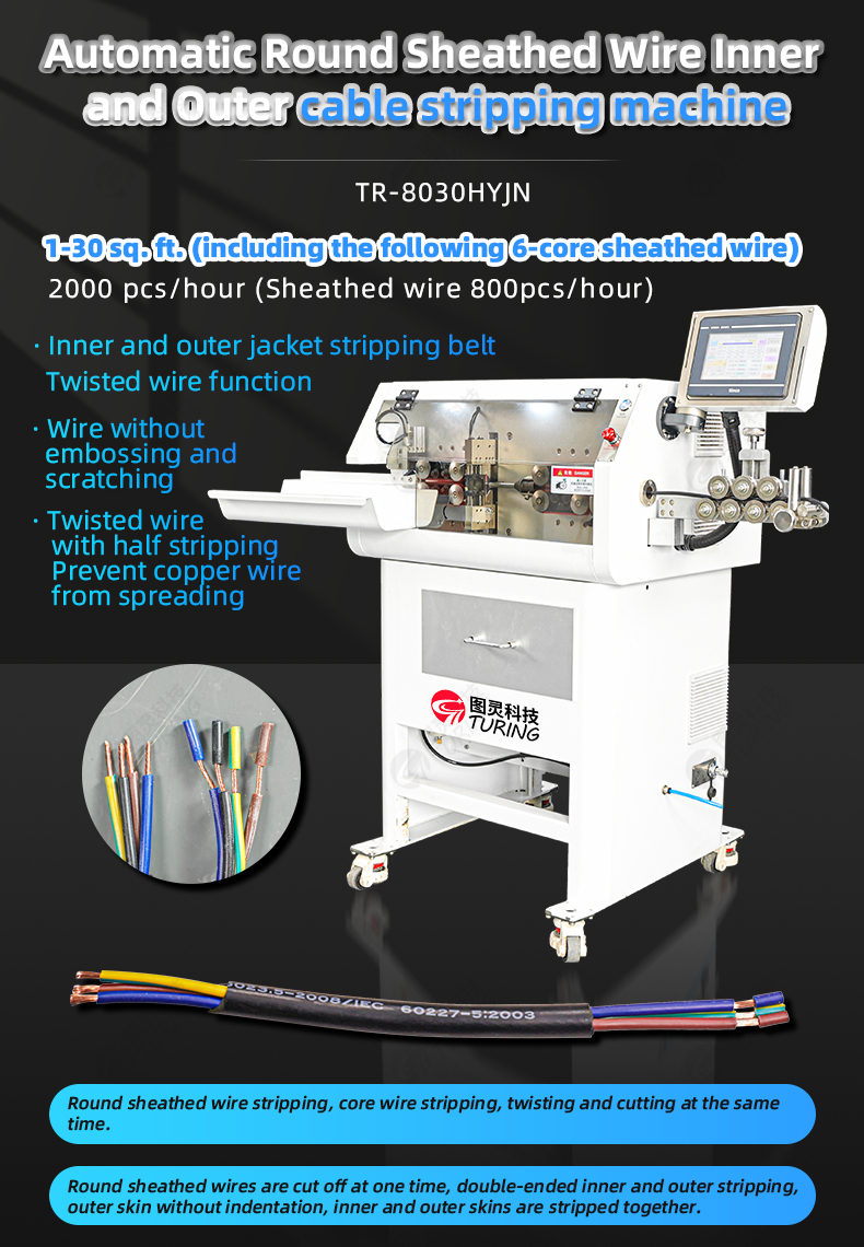 TR-8030HYJN Fully Automatic Round Sheathed Wire Inner And Outer Sheath Stripping Machine — detail 1