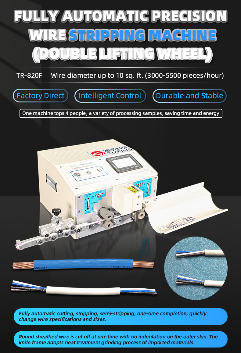 TR-820F Fully Automatic Precision Wire Stripping Machine (double Pulley) — detail 1