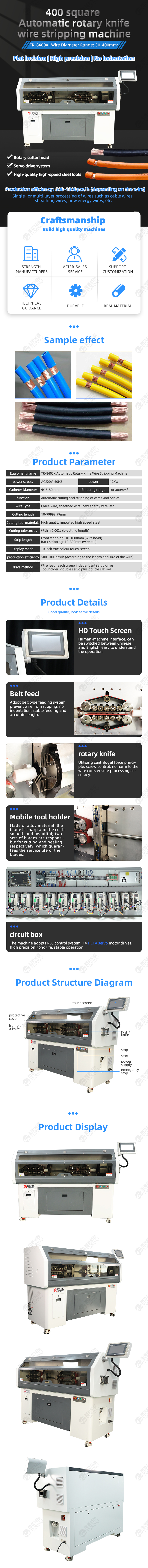 TR-8400X Fully Automatic 400 Square Mm Rotary Knife Wire Stripping Machine — detail 1