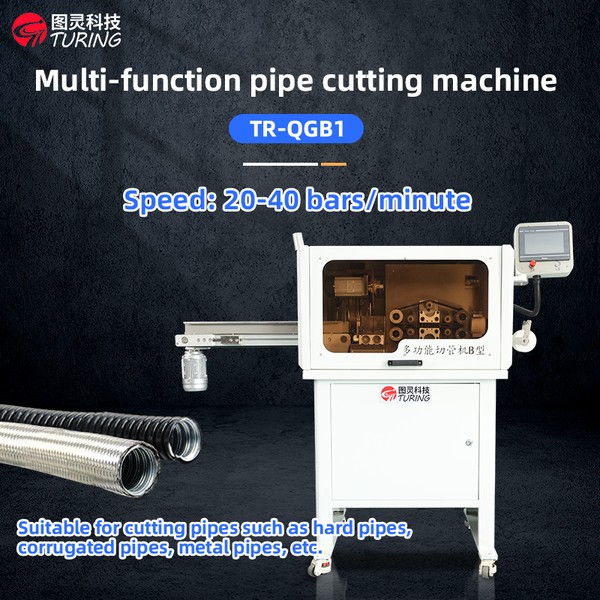 TR-QGB1 Multifunctional Servo Motor Rotary Circular Knife 60mm Pipe Cutting Machine