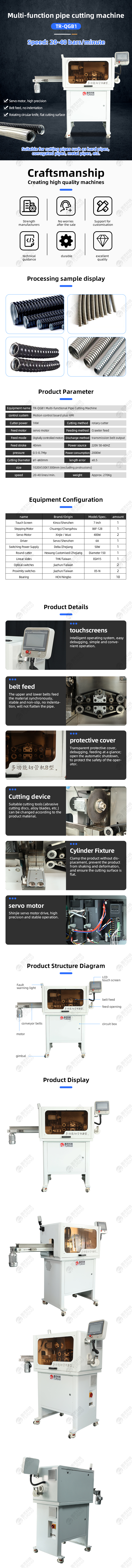 TR-QGB1 Multifunctional Servo Motor Rotary Circular Knife 60mm Pipe Cutting Machine — detail 1