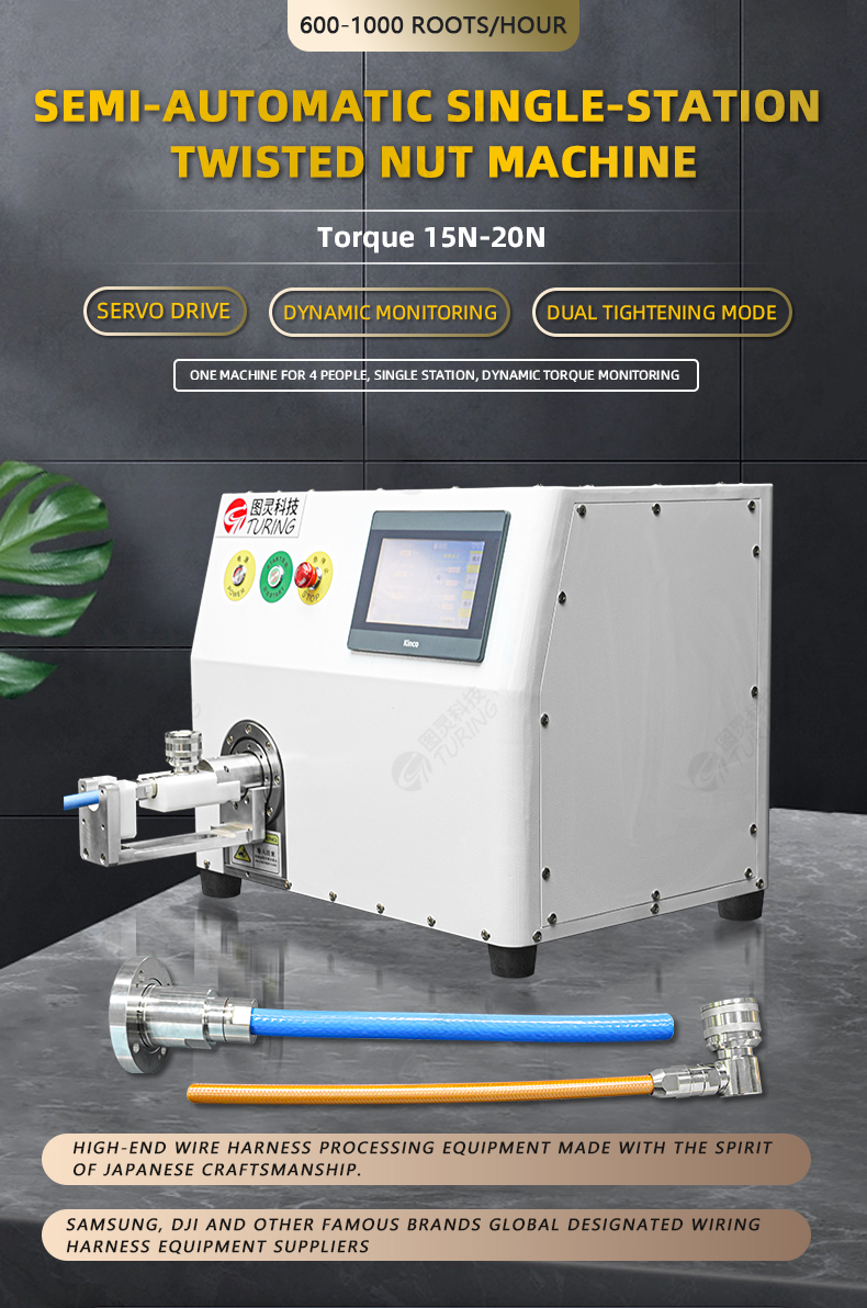 TR-LM01 1000W Semi-automatic Single-station Nut Twisting Machine — detail 1
