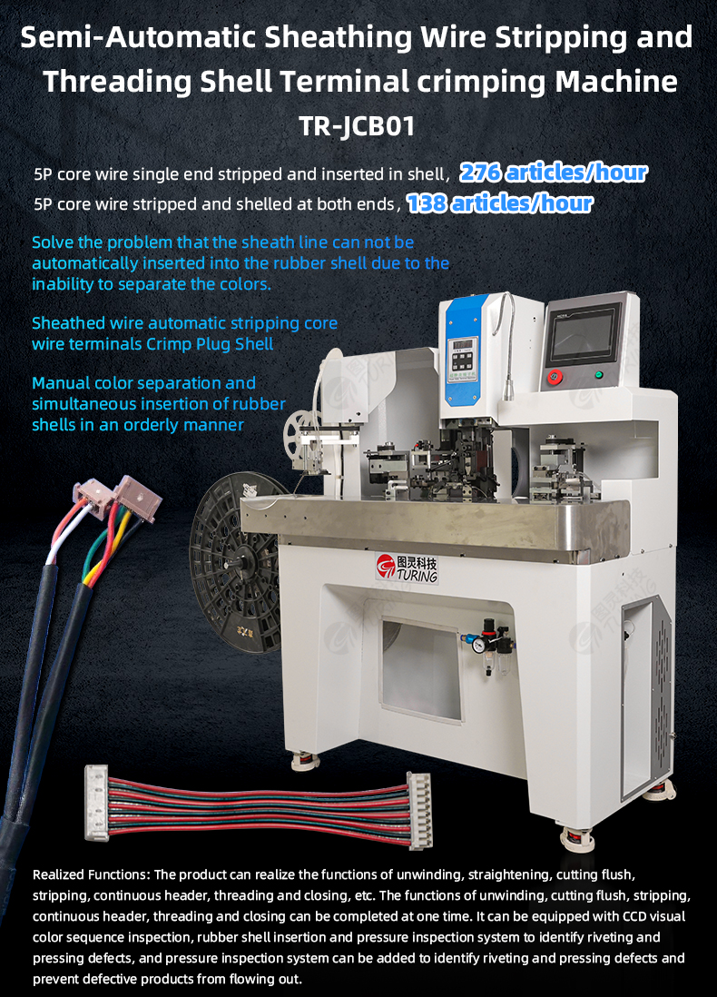 TR-JCB01 Semi-automatic Stripping And Punching Plastic Shell Terminal Crimping Machine — detail 1